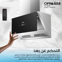 شفاط مطبخ OFRAGAS IV-920 – عرض 90 سم، ستانلس ستيل، تهوية فعّالة مع إضاءة LED