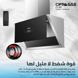 شفاط مطبخ OFRAGAS IV-920 – عرض 90 سم، ستانلس ستيل، تهوية فعّالة مع إضاءة LED